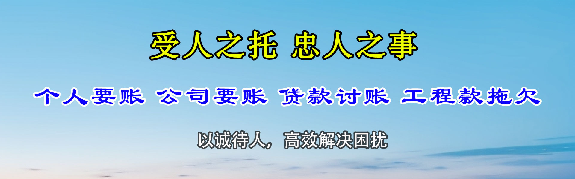 河东区要账公司