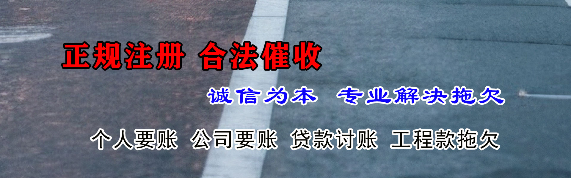 河东区催债公司